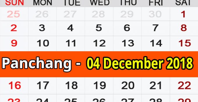 Panchang 04 December 2018