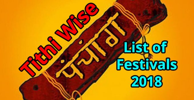 Tithiwise Hindu Panchang 2018 - List of festivals